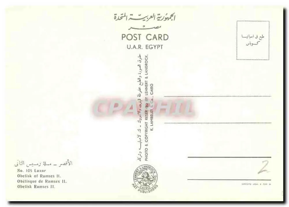 Obélisco de Ramsès II — Luxor — editor K. Landrock & Cie, Cairo, n° 105 - Verso