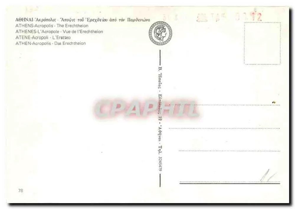 Atenas - Acropolis - Vista del Erechtheo — D. Plaidas, Ediciones 1978 - Reverso