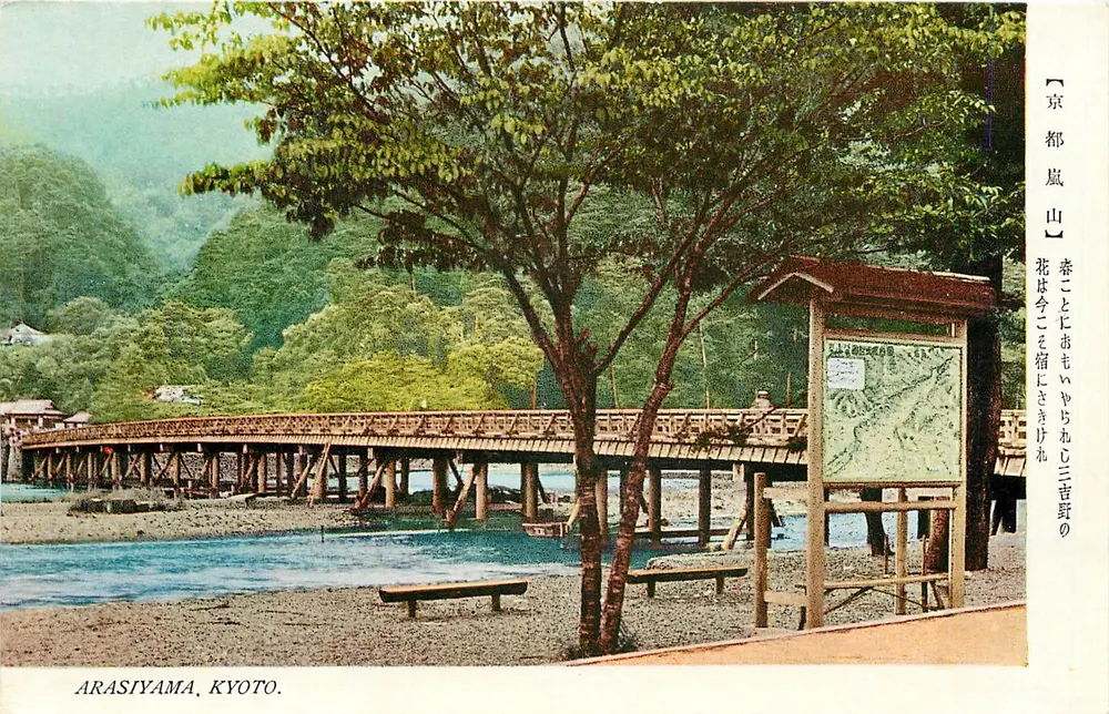 Arashiyama, Kyoto — ponte de madeira sobre um curso d'água — editor - Frente