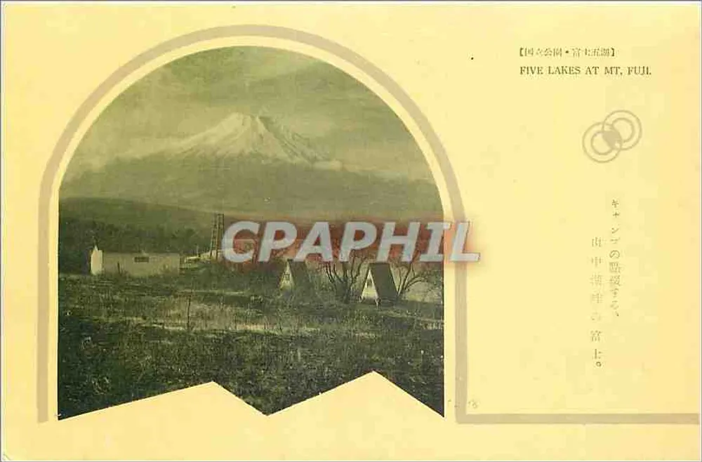Cinq Lacs ao Monte Fuji — vista panorâmica — editor desconhecido, série não identificada - Frente