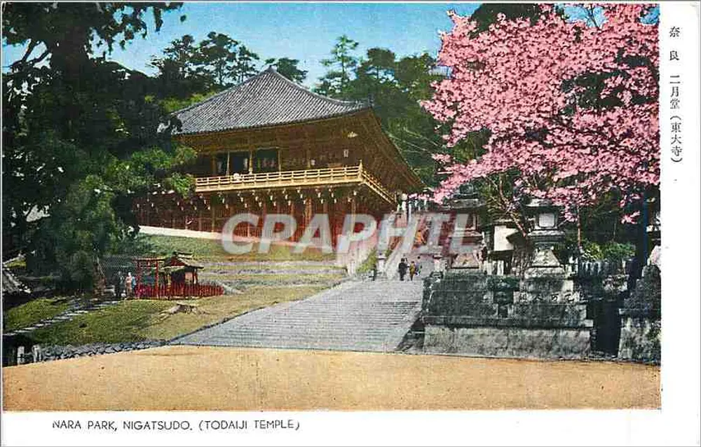 Parque de Nara, Nigatsudo (Templo Todaiji) — Japão — editor desconhecido, número de série não visível - Frente