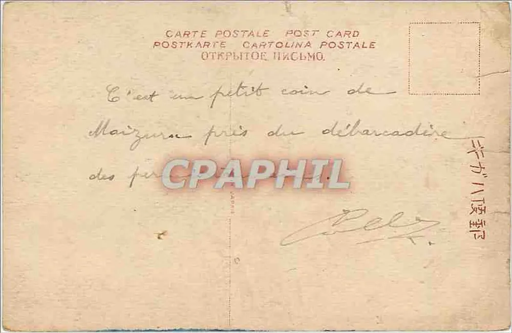 Éyorchia Navy Family Shimonoseki — vista da margem de um canal com barco — editor desconhecido, n°19 - Verso