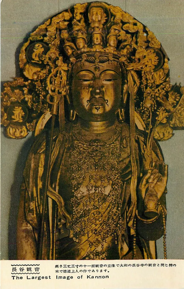 A maior estátua de Kannon — Hase-dera, Japão - Frente