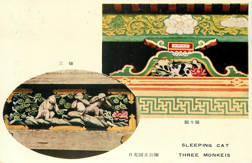 Jōkō Kokuritsu Kōen — Três macacos adormecidos - Frente