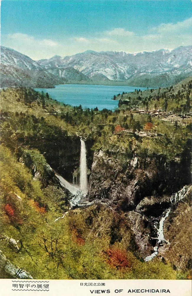 Vistas do Akechidaira — Japão — Editor não identificado, número de série não visível - Frente