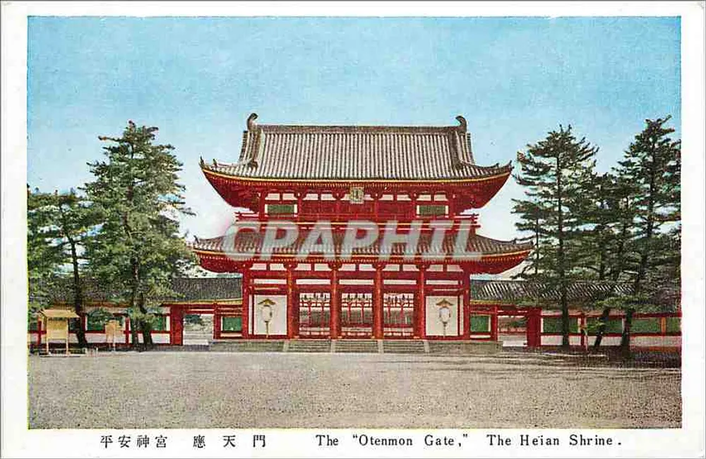 Puerta Otenmon — El santuario Heian — editor desconocido - Anverso