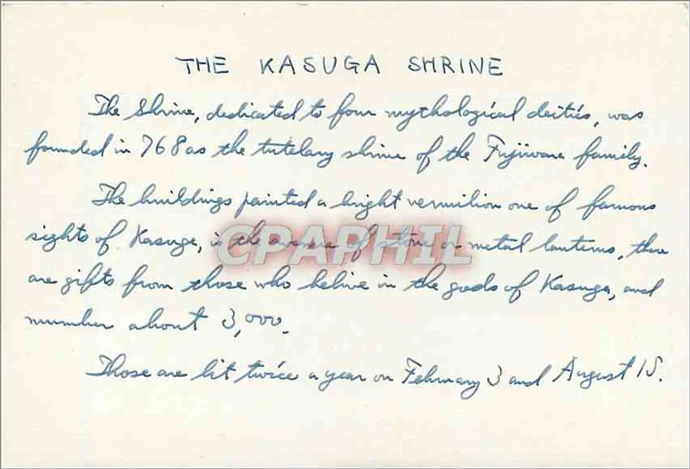 कासुगा के मंदिर — जापान — विपणनकर्ता अदृश्य - पीछे
