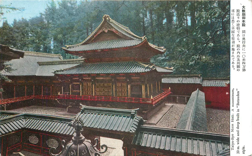 Grande Hall do Templo Taimyo-ji — Taiyu-Byo Main Hall - Frente