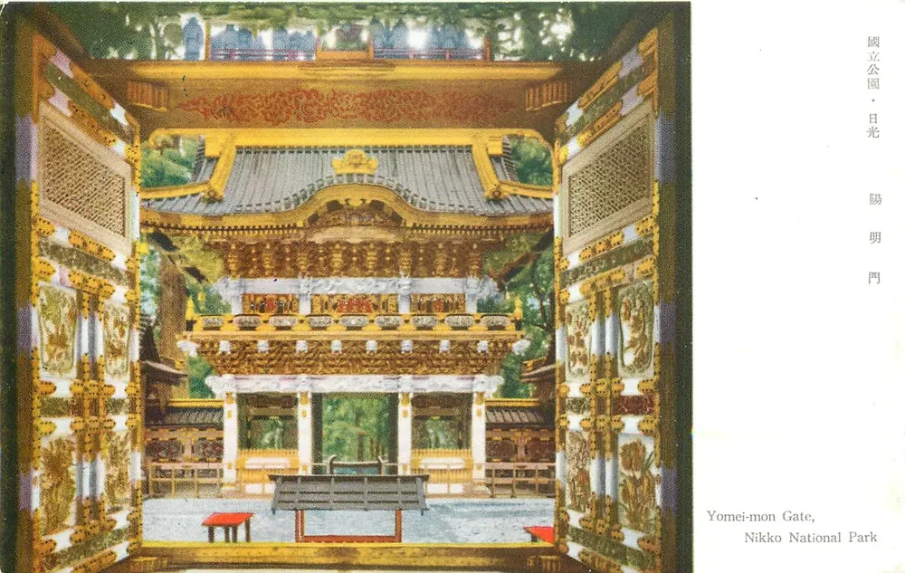 Portão Yomei-mon — Parque Nacional de Nikko — editor desconhecido, número de série não visível - Frente