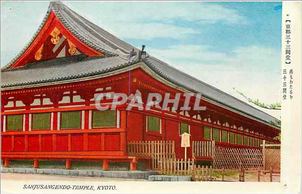 Templo Sanjusangendo, Kyoto — 京都三十三間堂 — editor desconhecido - Frente