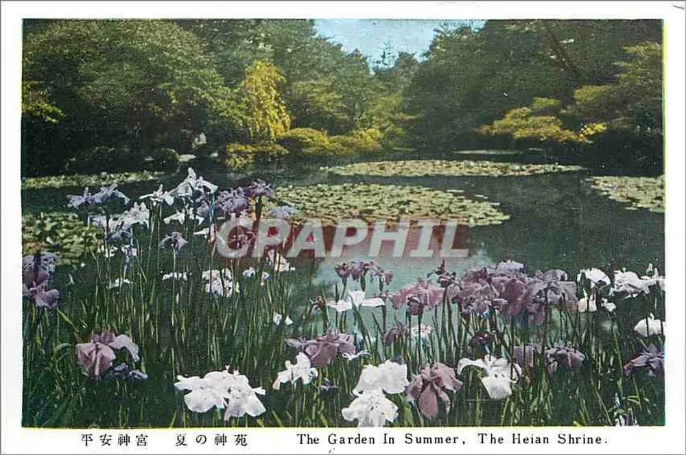 Le Jardin d'été, le sanctuaire Heian — Japon — éditeur inconnu, n° de série non visible - Recto