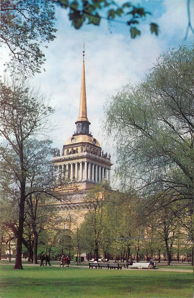 O Palácio Estatal de São Petersburgo — vista do parque — Edições de Arte Aurora, Leningrado - Frente