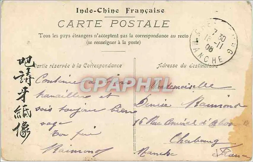 Intérieur de Pagode — détails sculptés et statues — éditeur Collect. Pa, n°4 - Verso