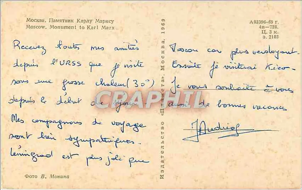 Monumento a Karl Marx — Moscou, 1969 — Editor « Издательство «Планета» » - Verso