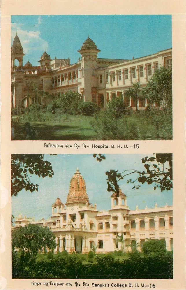 बनारस हिंदू विश्वविद्यालय का अस्पताल और संस्कृत कॉलेज - B.H.U.-15 और B.H.U.-16 - आगे