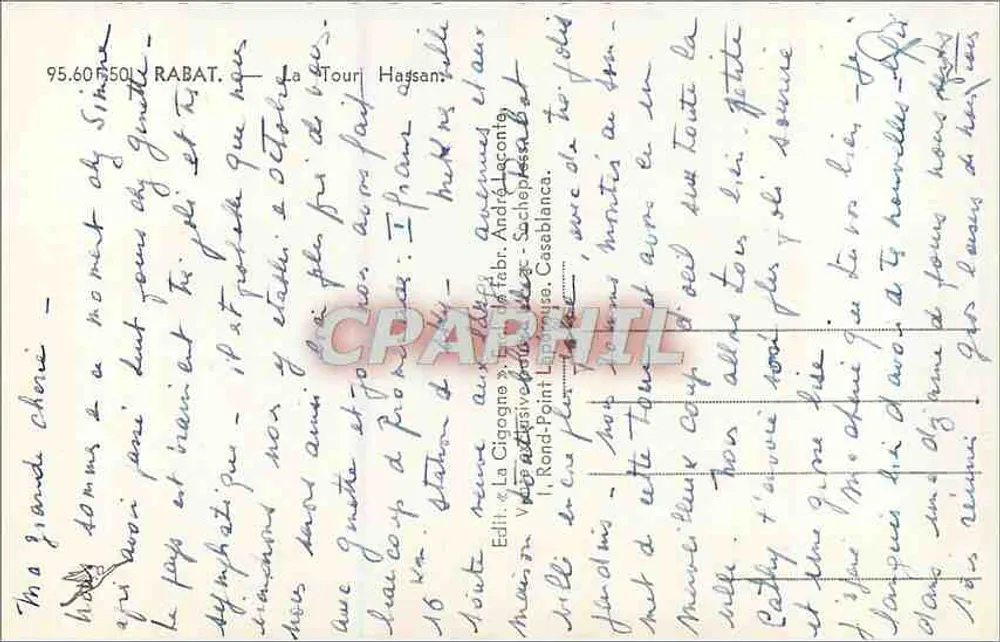 बड़ी चेरी के अवशेष — हैग्सम टॉवर — एडिटर ला सिगों, कैसाबलंका - पीछे