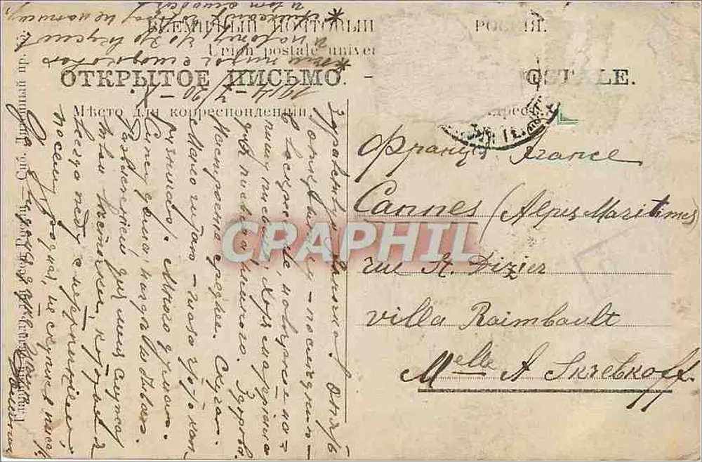 प्रेम और प्साइके — एन्रिको सरा — एडिटर ले एवेनमेंट, नंबर 738 - पीछे