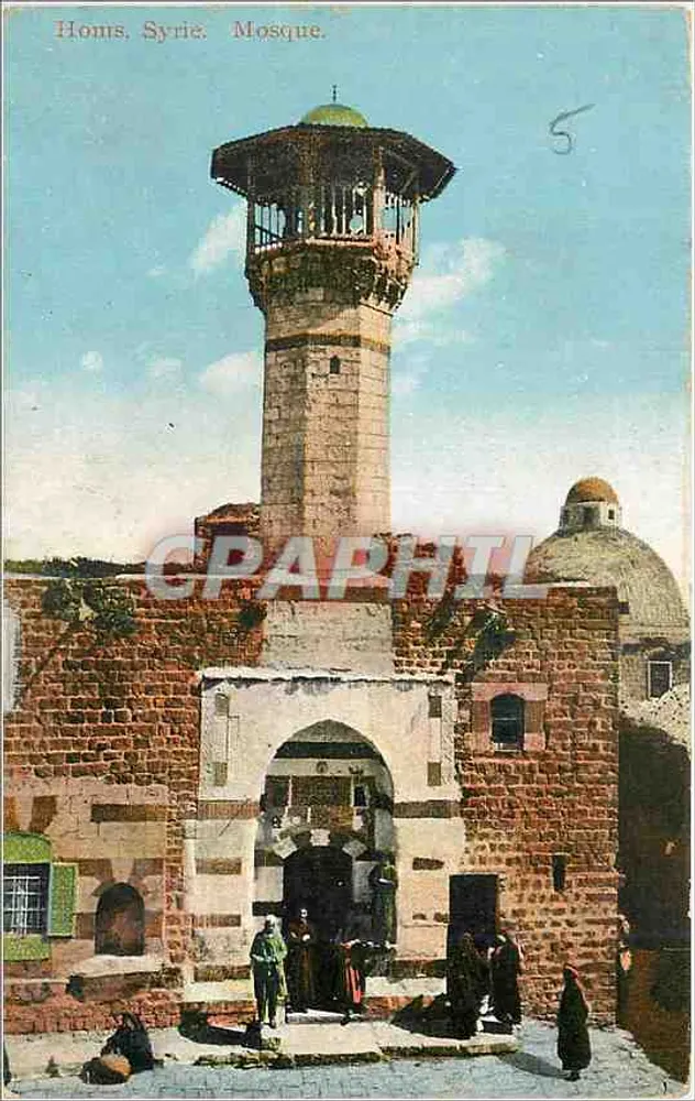 Homs, Síria — Mesquita — editor desconhecido, n° de série 5 - Frente