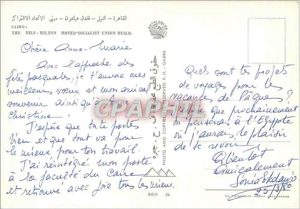 Vue du Nil à Alexandrie — hôtel Hilton et bateaux — éditeur Royalcolos, n° EG/C 24 - Verso