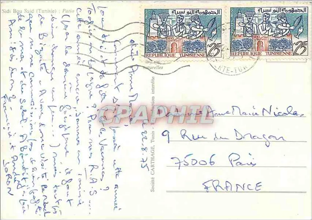 सिदी बू सैद (तुनीशिया) : पैटियो — सोसाइटे कार्टिलेज, तुनीस - पीछे