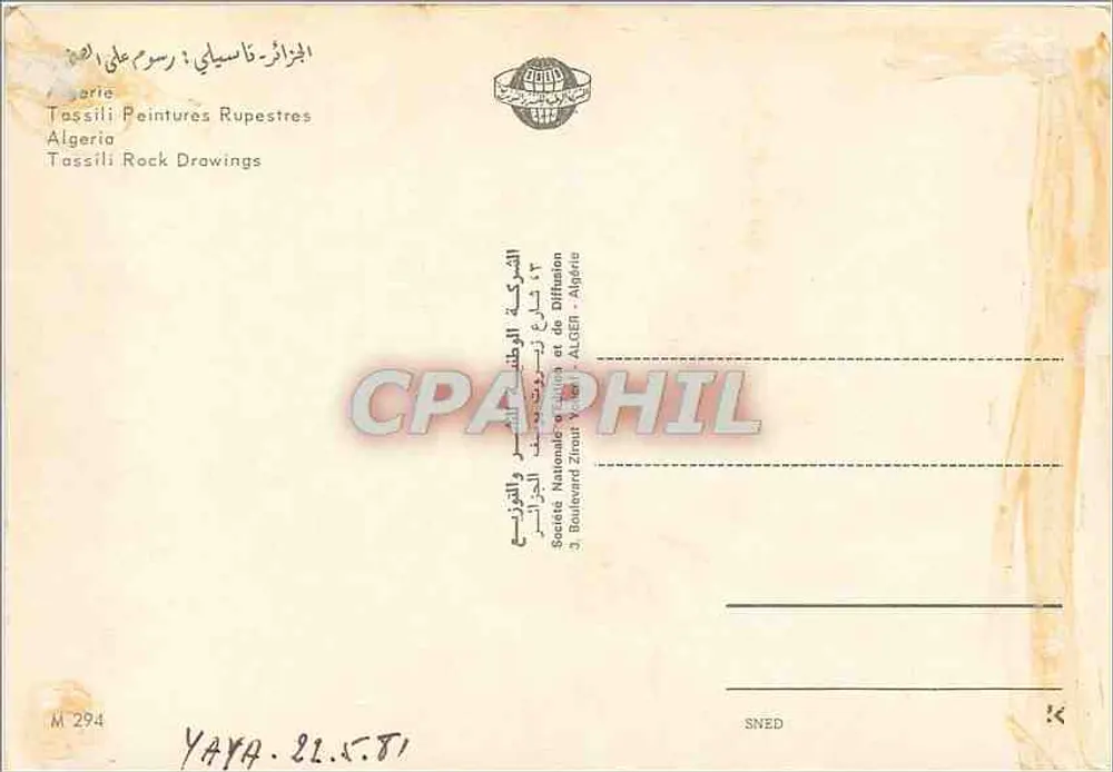 Tassili N'Ajjer — Malowidła rupestrowe — Krajowa Spółka Wydawnicza Algierii - Rewers