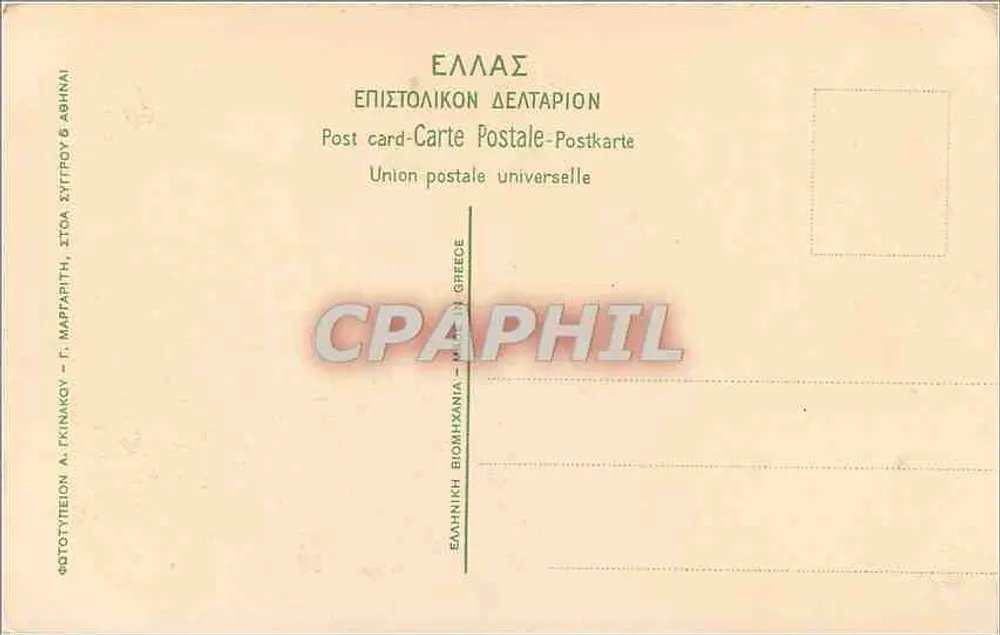 Péricles proferindo um discurso na Acrópole — Grécia — Editor: ΕΠΙΣΤΟΛΙΚΟΝ ΔΕΛΤΑΡΙΟΝ - Verso
