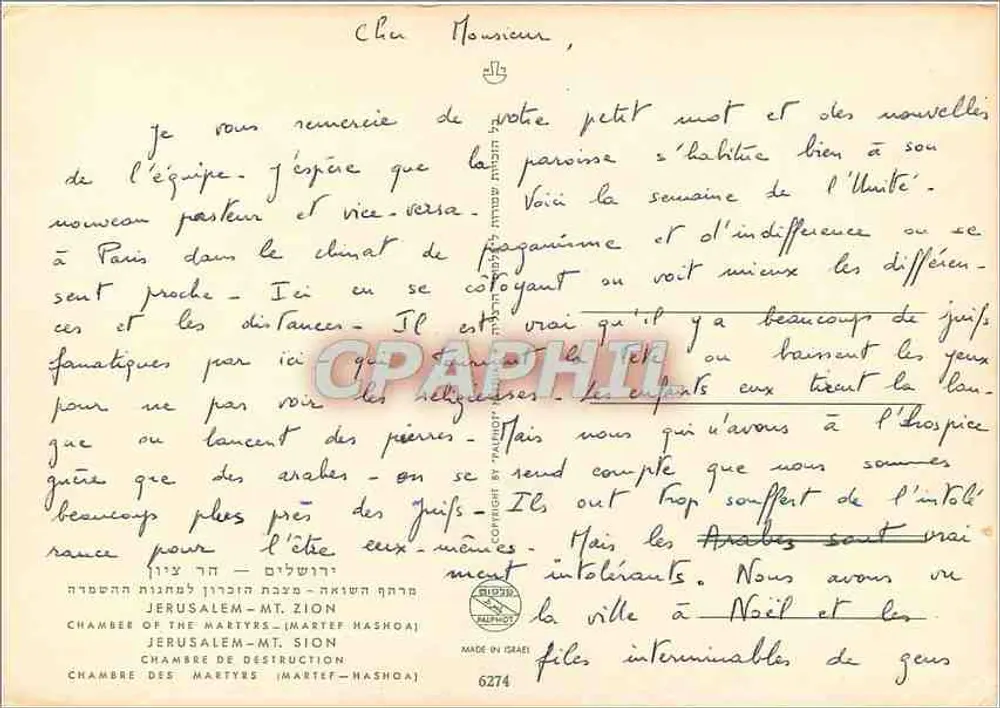 Quarto dos Mártires (Monte Sião) — Museu da Destruição — n° 6274 - Verso