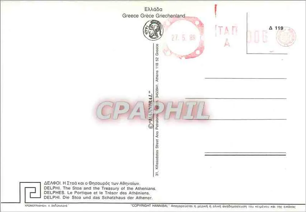 Delphi — Ansicht der Ruinen des Tempels und des Schatzhauses der Athener - Rückseite