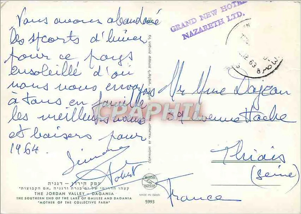गैलिली के झील — डगेनिया — एडिटर: मेड इन इजराइल, संख्या 5993 - पीछे
