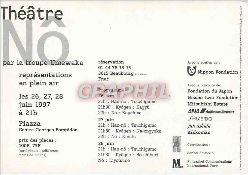 Nô-Theater — Aufführungen im Freien — Centre Georges Pompidou - Rückseite