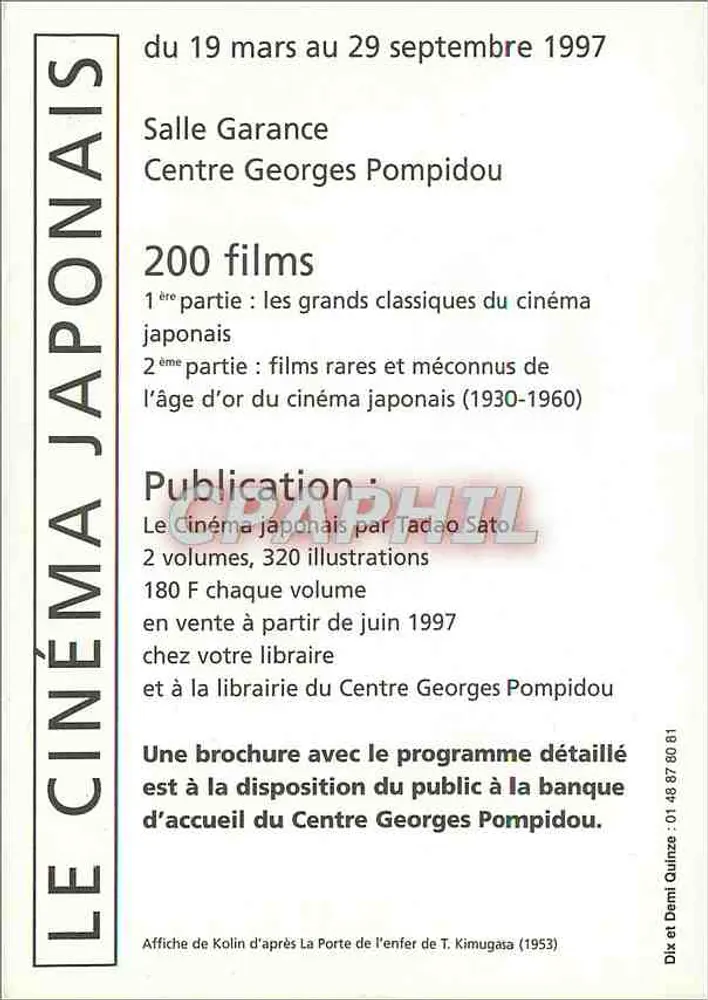 Japanischer Film — Ausstellung im Georges-Pompidou-Zentrum — Saal Garance — 19. März - 29. September 1997 - Rückseite