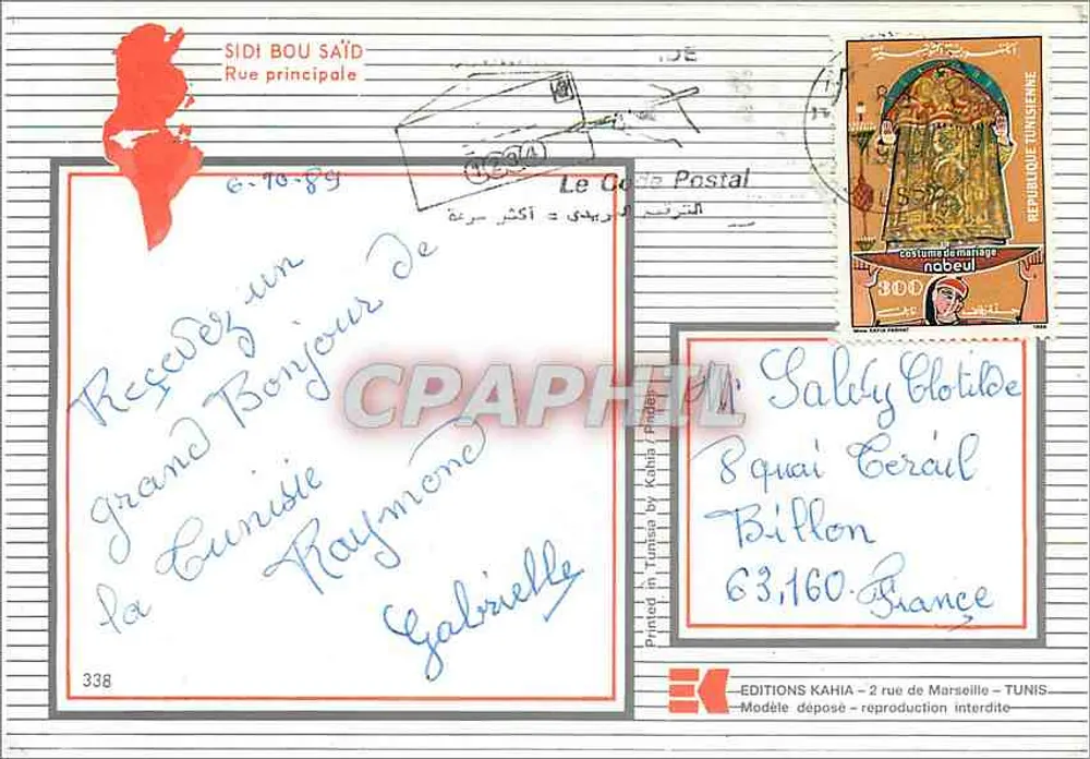सिदी बौ सईद — मुख्य रूड़ — कहिया प्रकाशन, संख्या 338 - पीछे