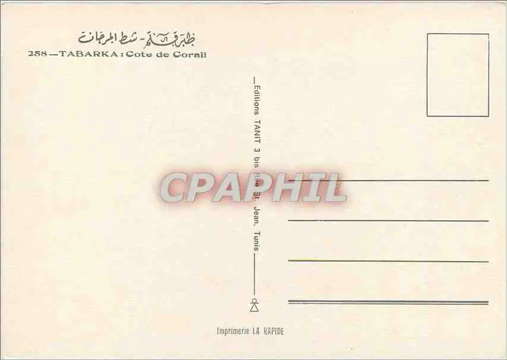 Tabarka - Côte du Corail — Wydawnictwo TANIT 3 bis Rue St Jean, Tunis - Rewers