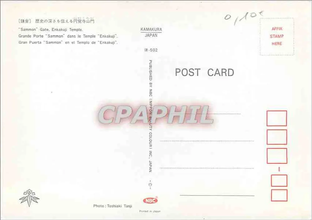 Porta Sammon — Templo Enkakuji — NBC Impression Beauty Colour Inc. JAPAN -502 - Verso