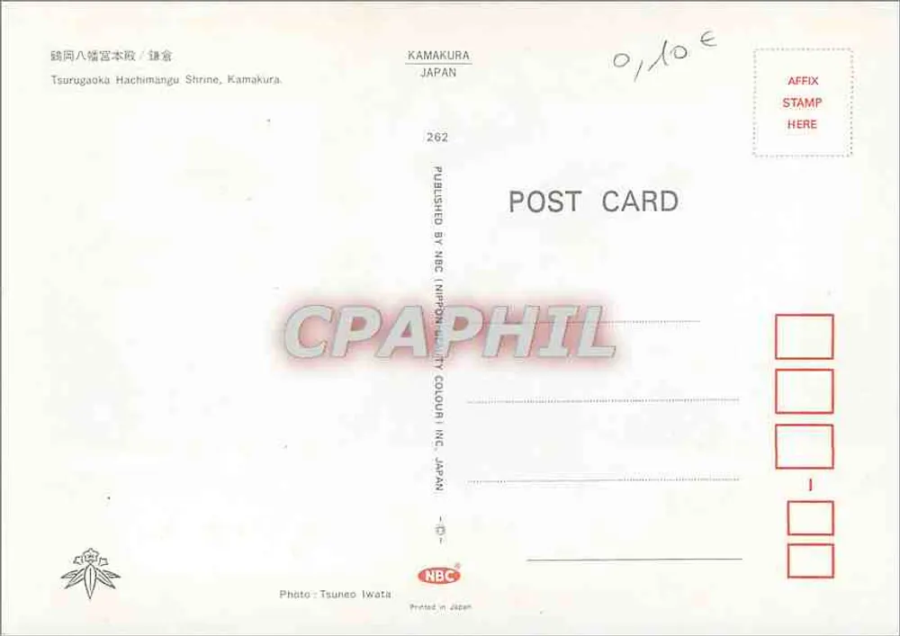 Świątynia Tsurugaoka Hachimangu — Kamakura — Wydawca NBC Impurity Colour Inc. Japonia, nr 262 - Rewers