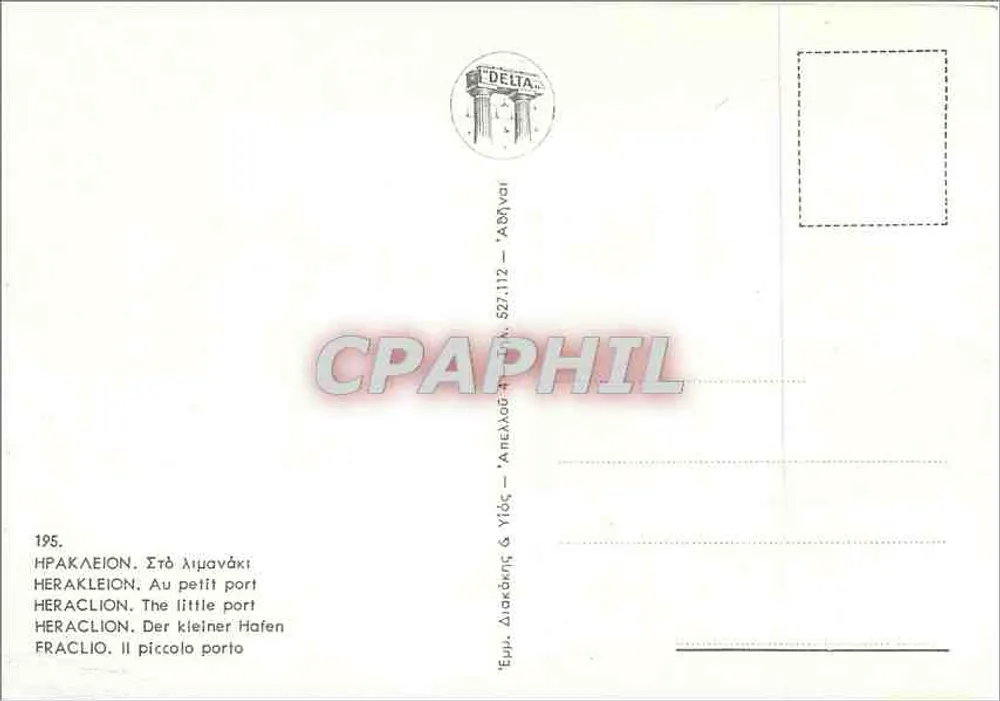 हेराक्लियोन — छोटा बंदरगाह — संपादक हेराक्लियोन & यियोस, संख्या 195 - पीछे