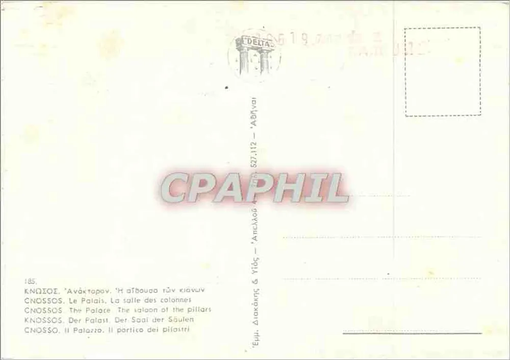 Knossos — O Palácio. A sala das colunas — Editor: Διακάνης & Υιός - Verso