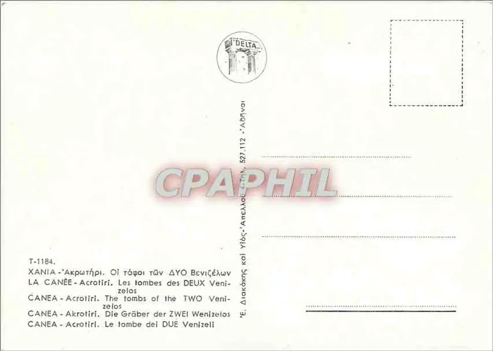 Acrotiri — Tombe des deux Venizelos — Éditeur DELTA, n° T-1184 - Verso