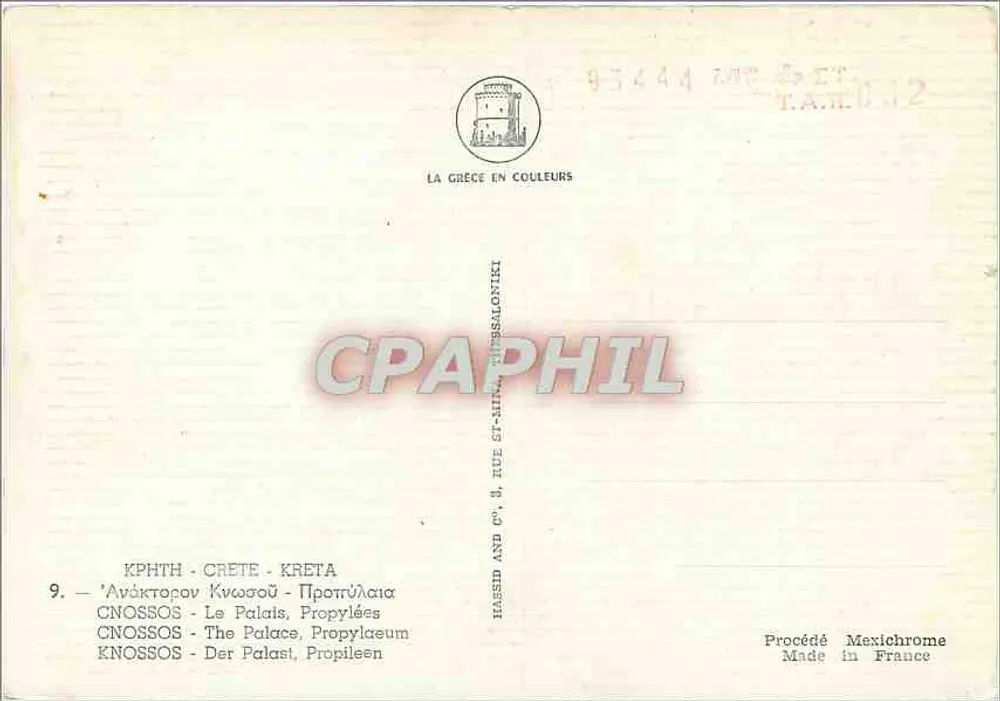 क्रोसिया — पैलेस, प्रोपिली — ग्रीस के रंगों में, संख्या 9 - पीछे
