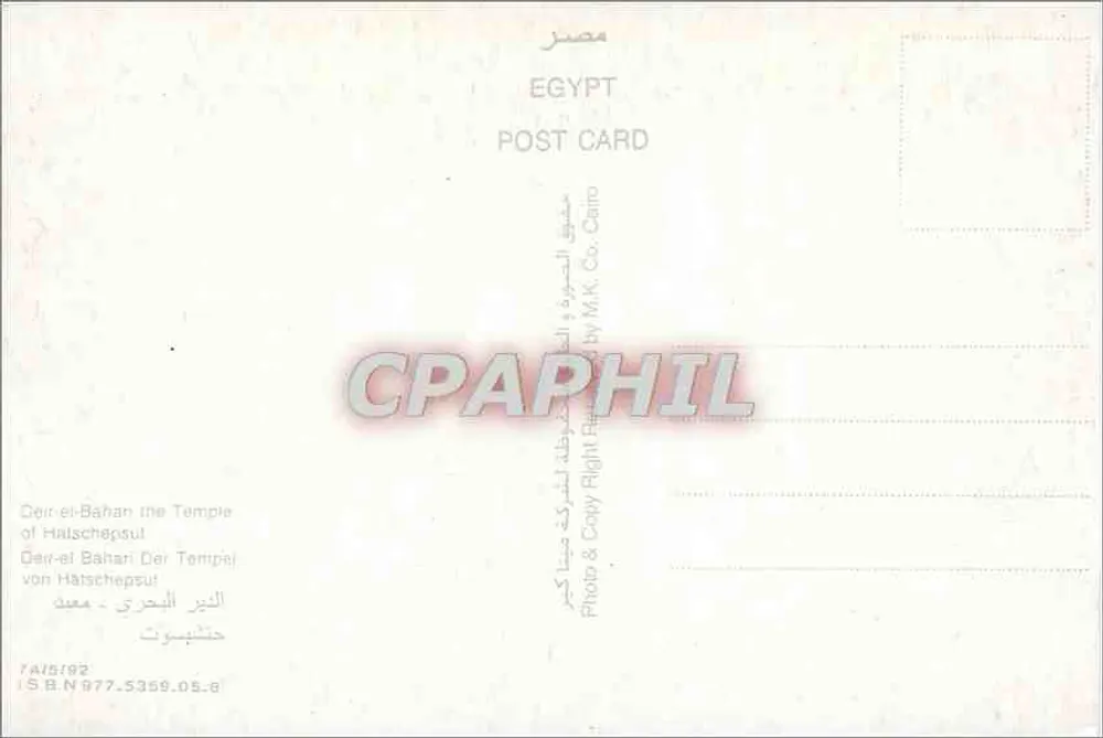 Dér-el-Bahari — Tempel von Hatshepsut — Verlag M.K. Co. Cairo - Rückseite