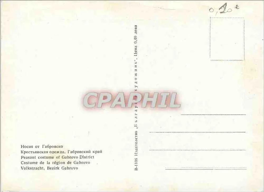 Traje da região de Gabrovo — Costume de camponês da região de Gabrovo — Editor: B-1108 - Verso