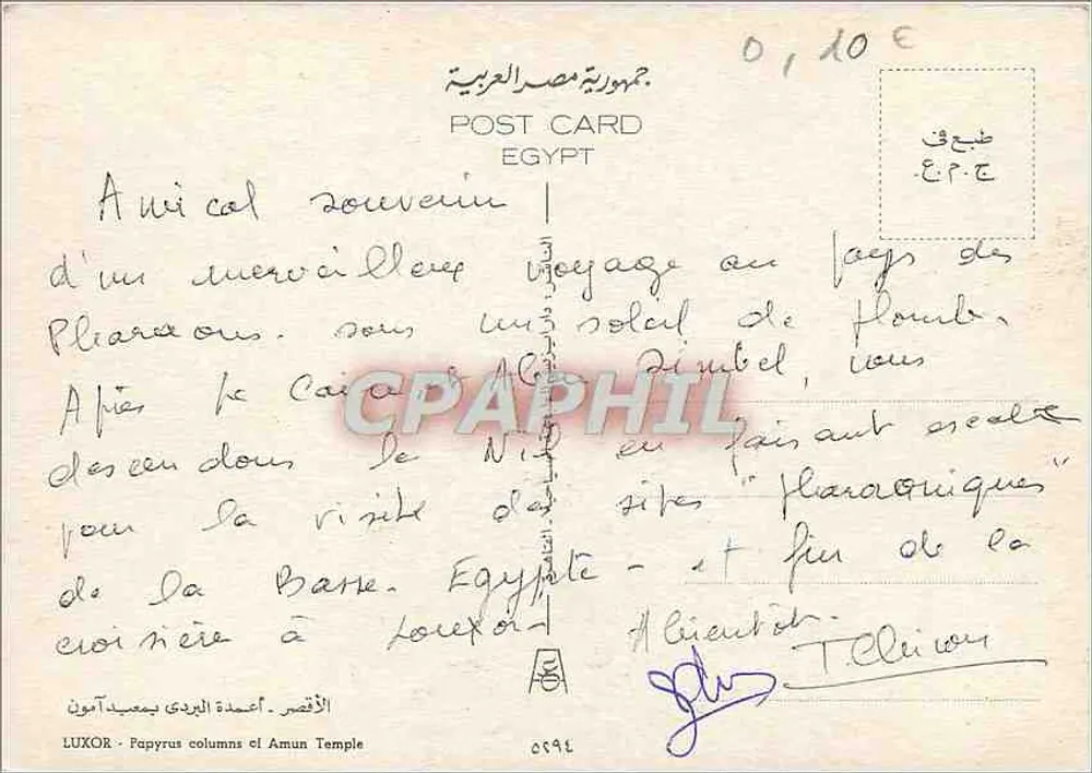 Templo de Amun em Luxor — Egito — Papyruse columns of Amun Temple - Verso