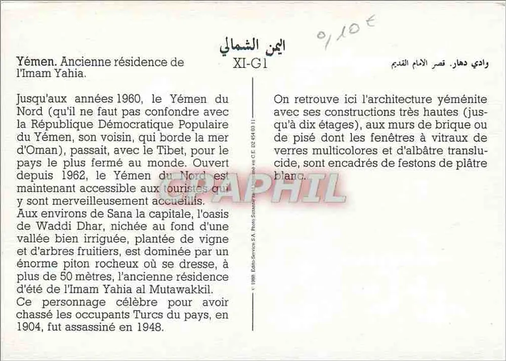 Waddi Dhar — Ehemalige Residenz des Imams Yahia — Édito-Sérim S.A. n° XI-G1 - Rückseite