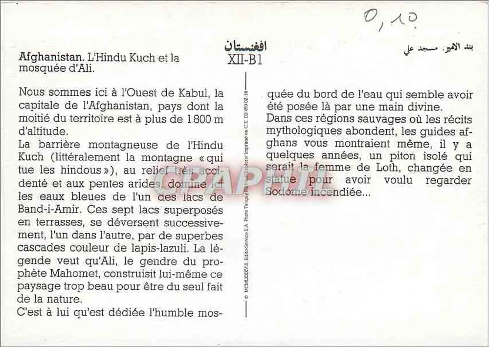 Afganistán. El Hindu Kuch y la mezquita de Ali — XII-B1, Ediciones Tanyi - Reverso