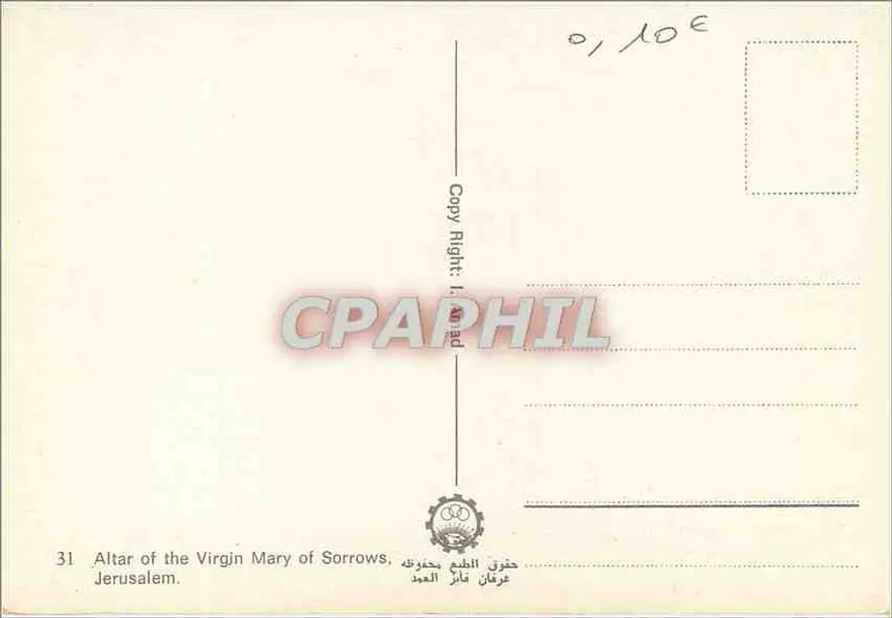 Altar der Jungfrau Maria der Leiden — Jerusalem — Nr. 31 - Rückseite