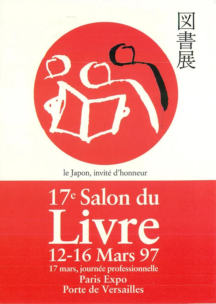 17. Buchmesse — Japan als Ehrengast — Buchmesse - Vorderseite