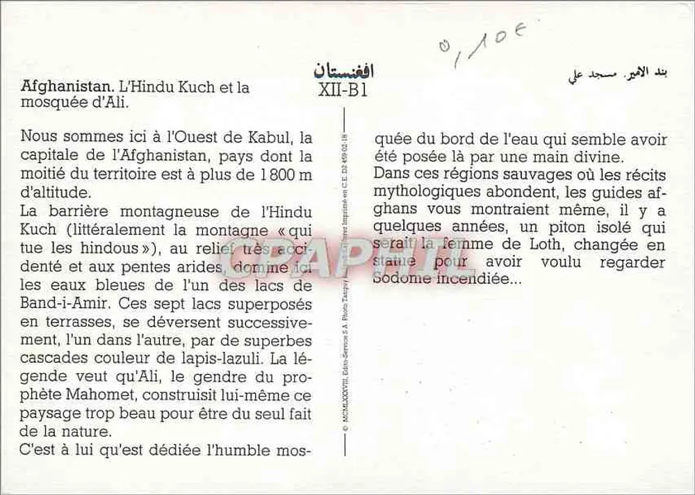 Afghanistan. Der Hindu Kuch und die Moschee von Ali — XII-B1 — Editions Imprimerie et CIE. D. 490 02/18 - Rückseite