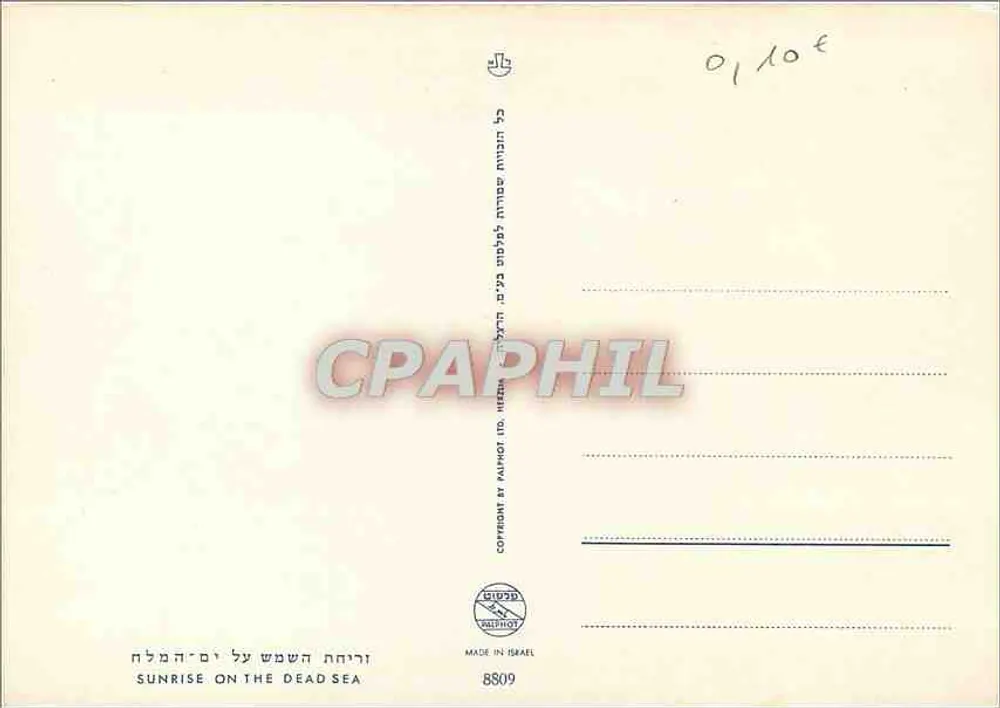 मृत सागर पर सूर्योदय — प्रकाशक पैलिमहोट, संख्या 8809 - पीछे