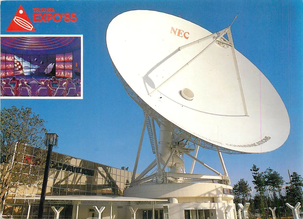 Tsukuba Expo '85 — Pavilhão de Comunicações NEC — NEC - Frente