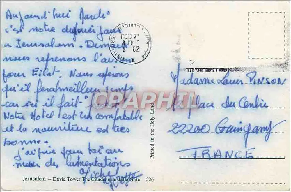 यरूशलेम — डेविड की टॉवर — ले सिटाडेल पर जाफा के द्वार के पास — संख्या 526 - पीछे